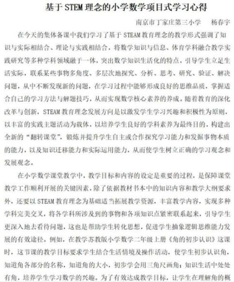 10.29丁家庄第三小学数学组校本主题研修活动（一）_html_6c145a38.jpg
