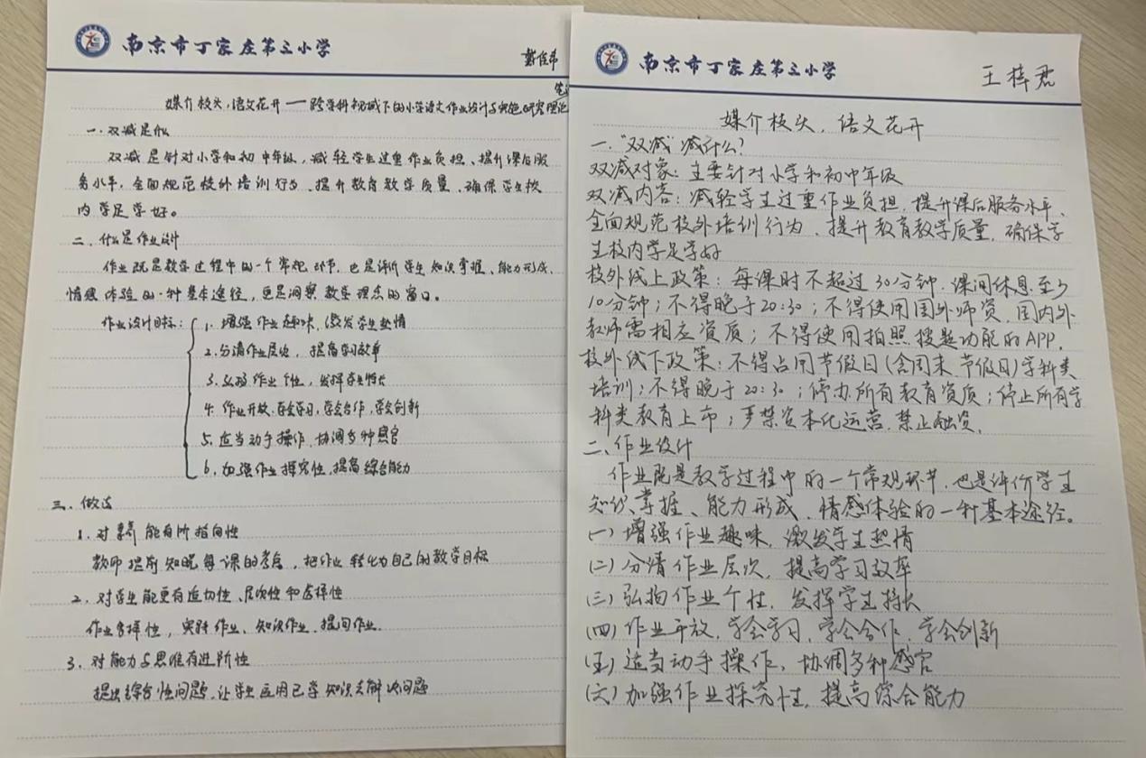 副本【正学丁三·教学】媒介枝头,语文花开——丁家庄第三小学语文组理论学习活动(二)_html_m143a1e6d.jpg