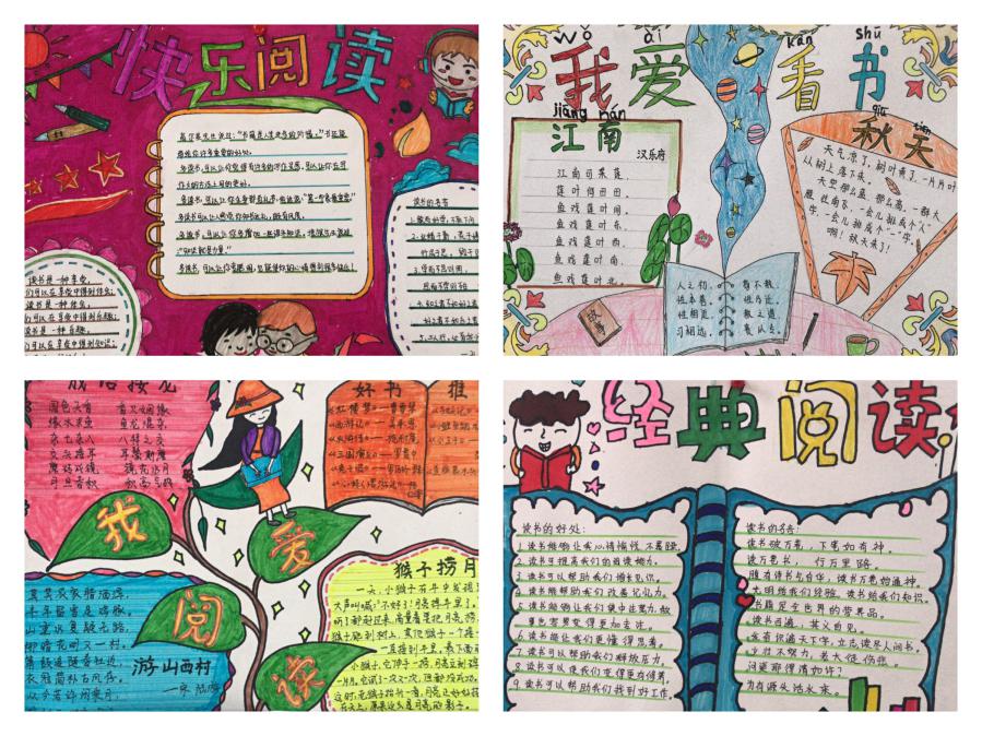 【正学丁三】方寸之间显才华,缤纷小报耀年华_html_m534873b5.jpg