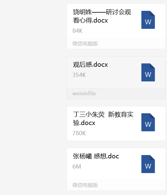 10.24《2021新教育实验第二十一届研讨会》学习侧记_html_m39ecc580.png