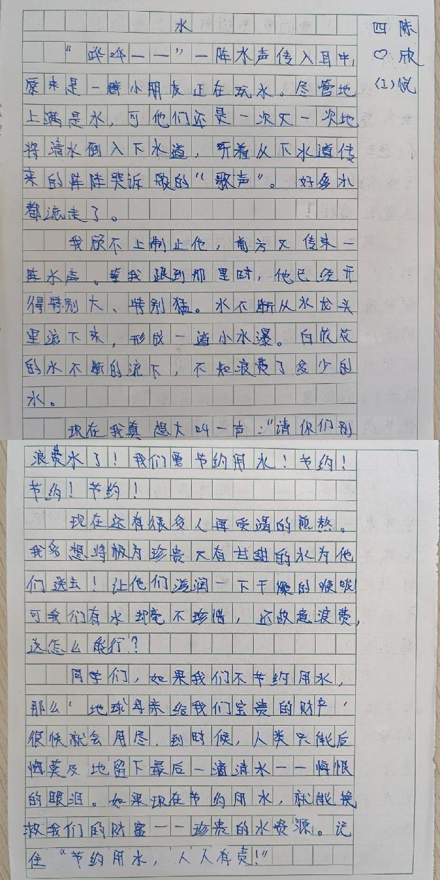 节水活动报道111_html_m64a7a02c.jpg