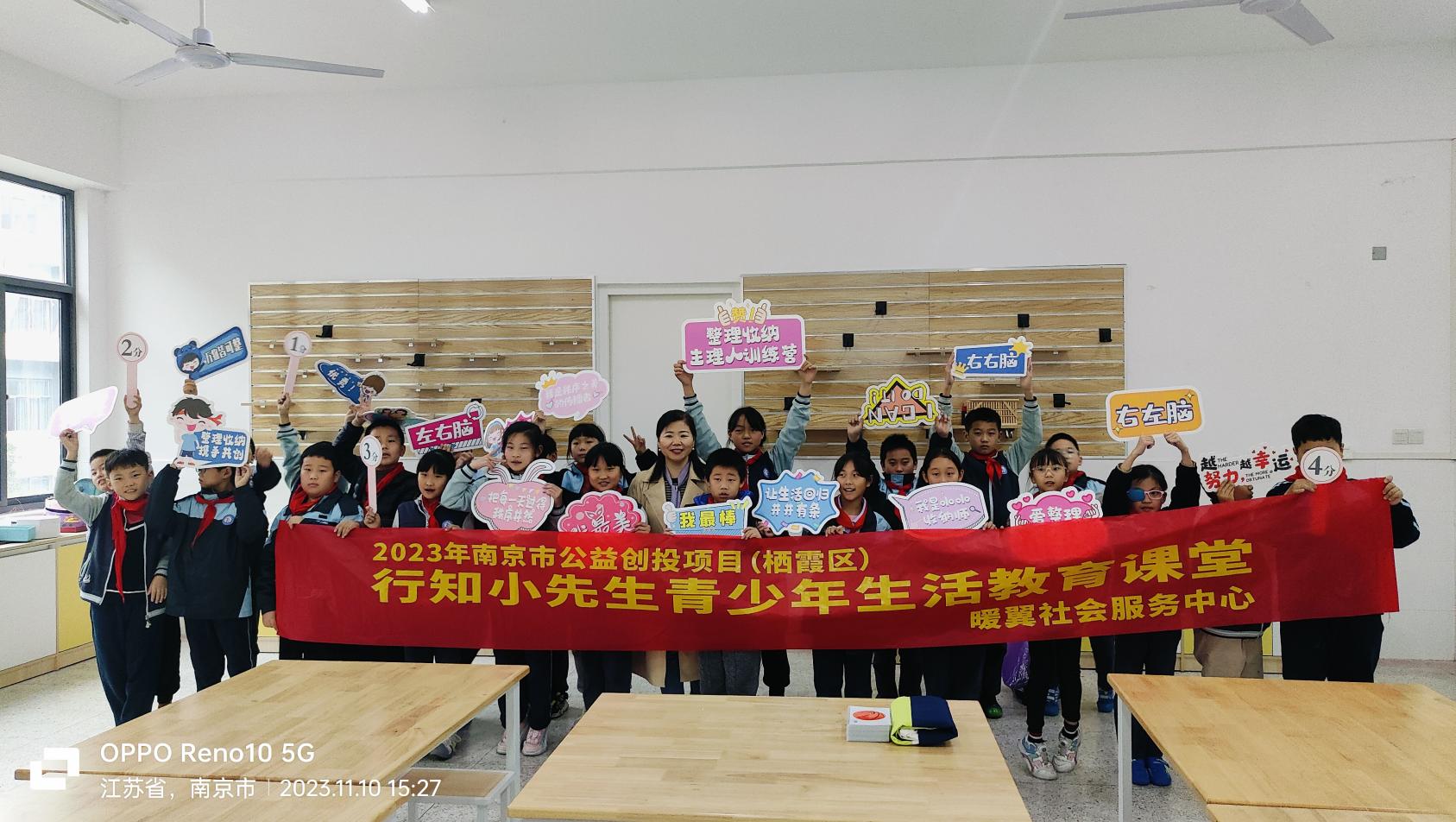 【正学丁三德育】收方寸之间 纳整理之美“行知小先生”生活礼仪课堂之收纳整理活动_html_m43e10a79.jpg