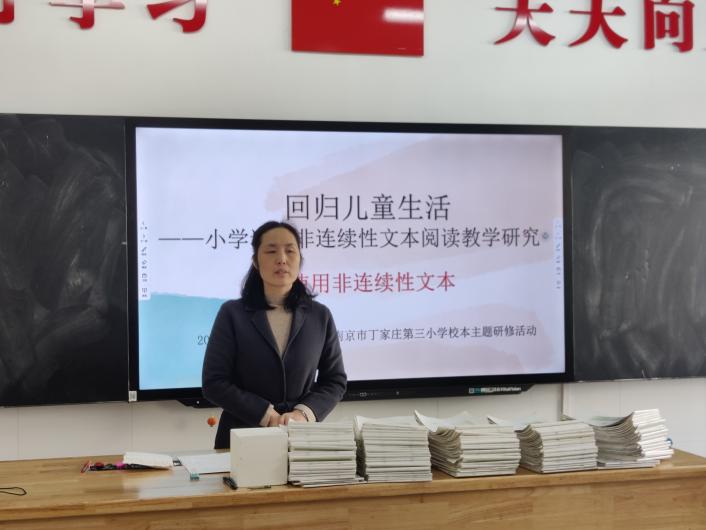 【正学丁三•教学】教心聚力绽芳华，笃行教研共成长(1)_html_7297cf16.jpg