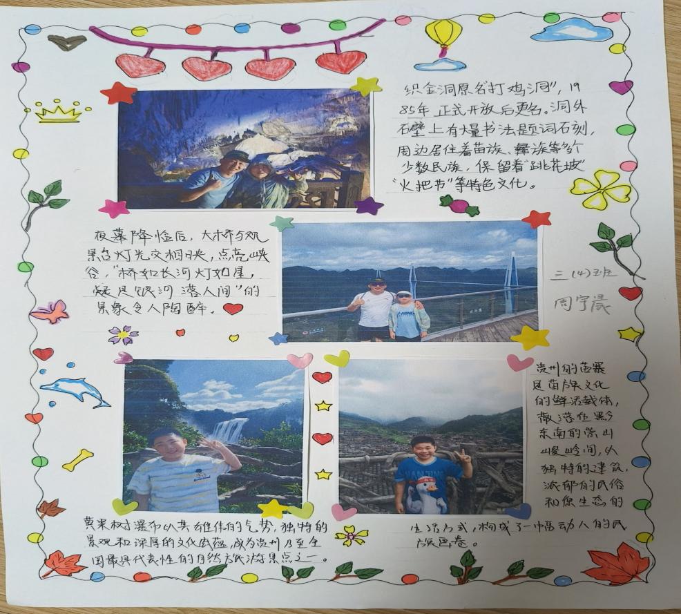 丁三小美术暑假作业_html_m6a85bab.jpg