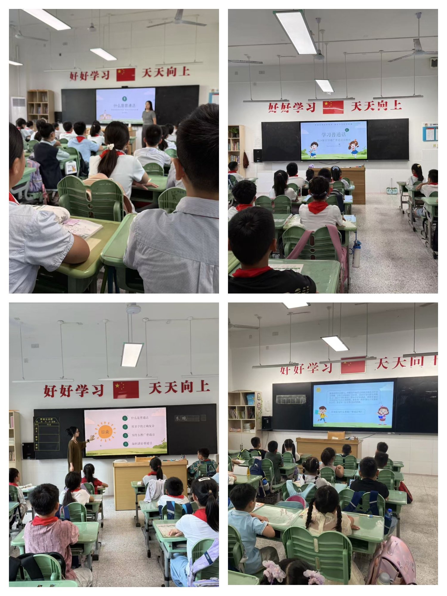 【正学丁三·教学】推普之花，绽放在童心校园——南京市丁家庄第三小学推普周活动侧记_html_m5c943ebb.jpg