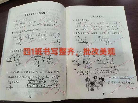 【正学丁三·教学】“以检查促规范，以规范促提升”——南京市丁家庄第三小学教学六认真之作业抽查侧记_html_55f93f41.jpg