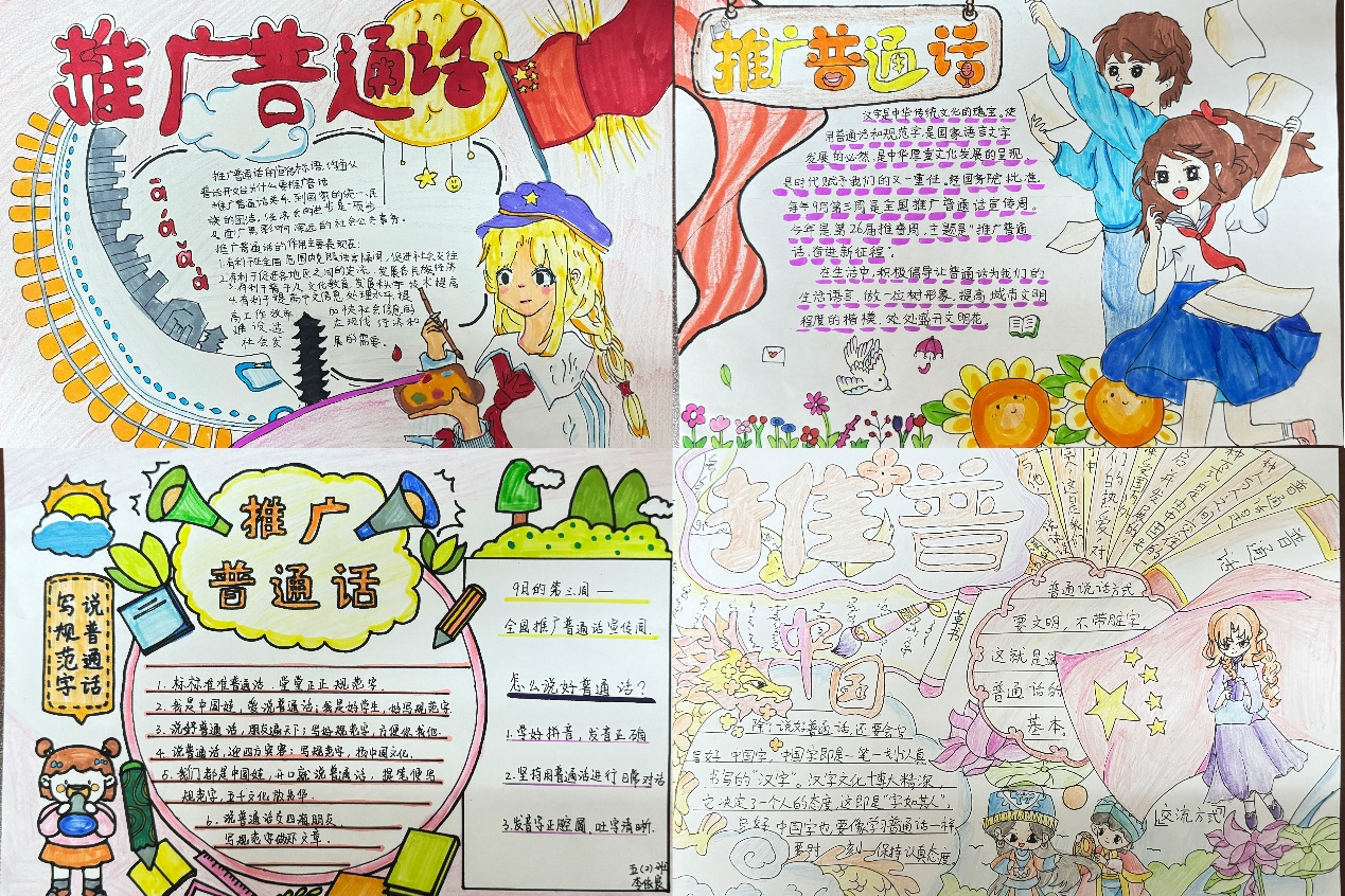 【正学丁三·教学】字正腔圆话中华，手抄报中展风采——南京市丁家庄第三小学成功举办推广普通话手抄报创意大赛_html_30567654.jpg
