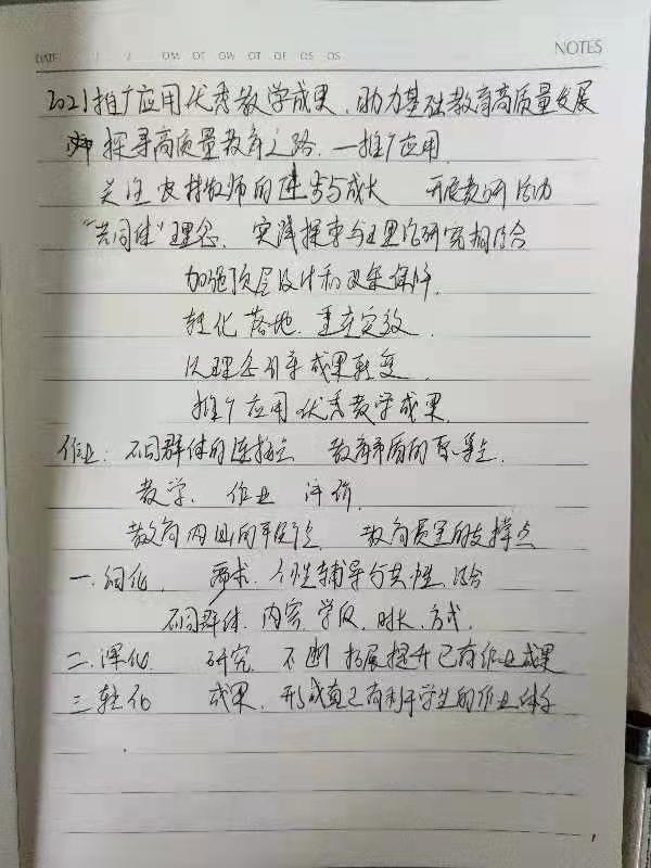 12.28观看会议报道_html_672b7fb6.jpg