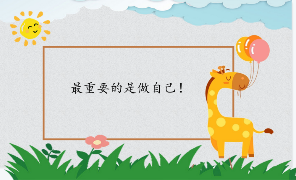 【正学丁三】原来你这样看我——丁家庄第三小学心理健康教育活动课侧记_html_m77a412a5.png