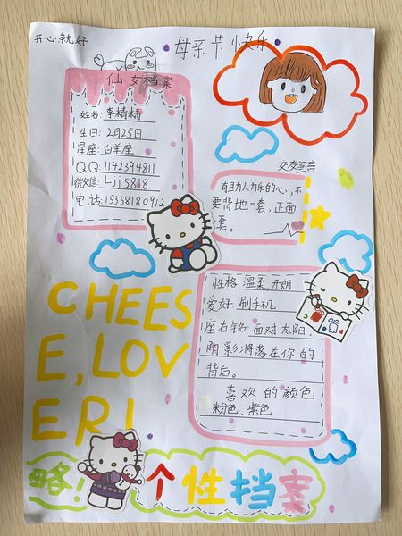 正学丁三 德育 情暖五月 感恩有您(1)_html_m1b96eec4.png