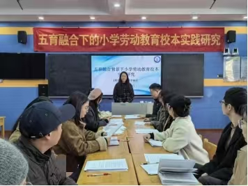 【正学丁三·教学】五育融合新篇章 劳动教育显成效——南京市丁家庄第三小学劳动组校本主题研修活动侧记（四）635.png