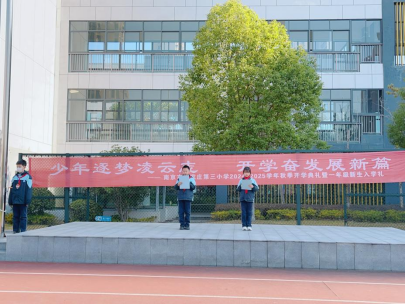 【正学丁三·德育】“行言谈之礼，求善美共存”——丁家庄第三小学言谈之礼教育主题升旗仪式229.png