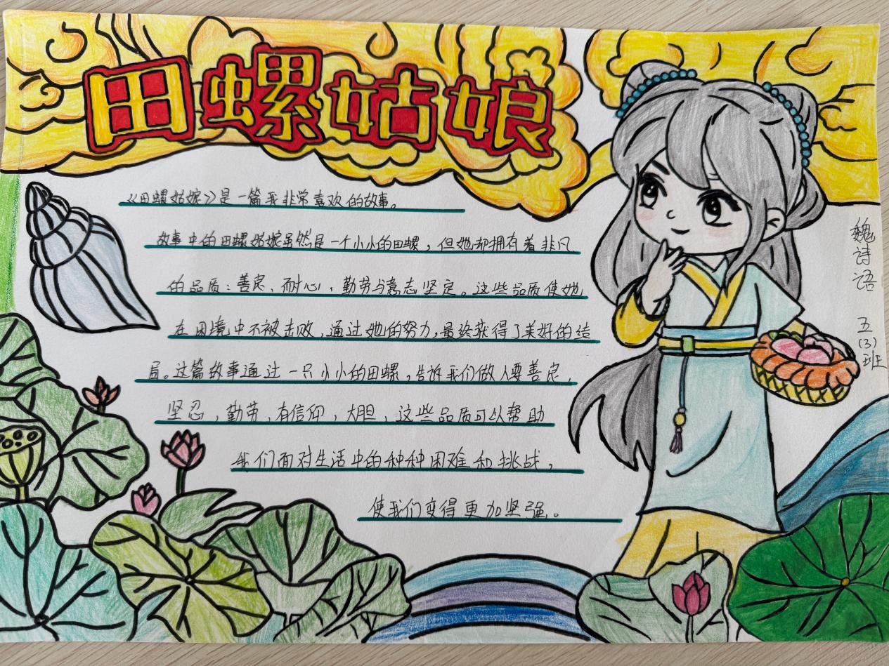【正学·丁三 教学】“讲好民间故事，传承经典文化”——丁家庄第三小学五年级读书节汇报(2)(1)_html_6f107d93.jpg
