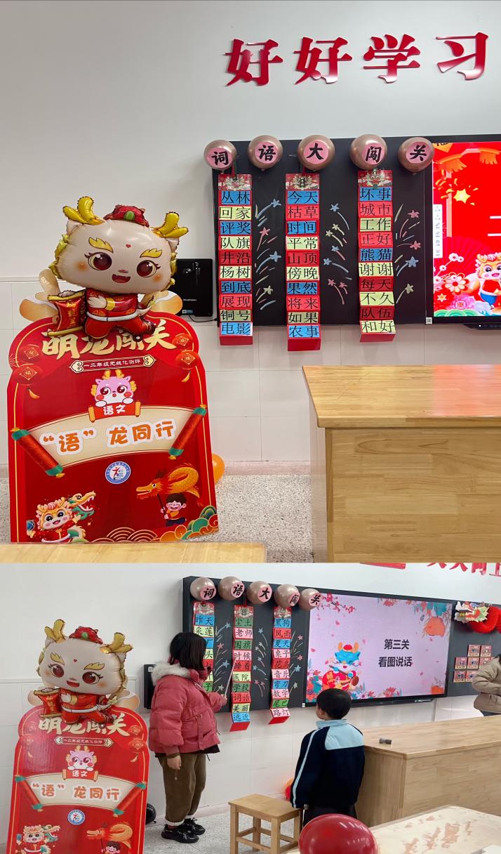 【正学丁三】乐考无“纸”境，趣味大闯关—— 南京市丁家庄第三小学一、二年级无纸化测试活动_html_m4daa7308.jpg