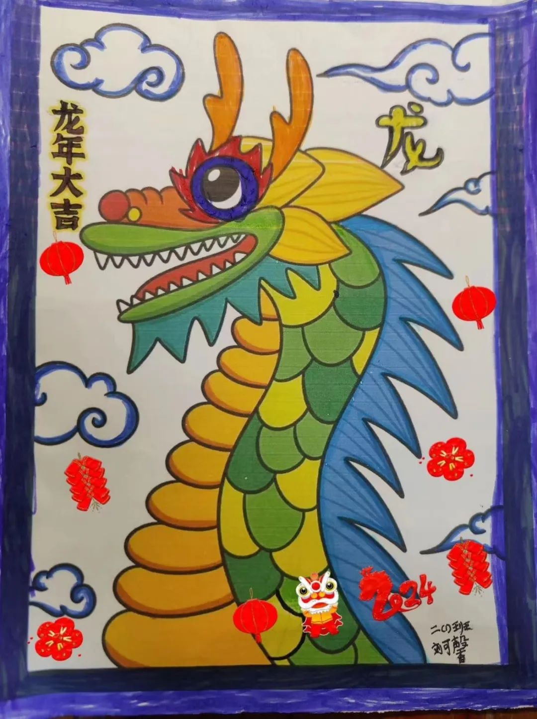 【正学丁三•教学】“语”众不同，“龙”重登场----丁家庄第三小学二年级语文创意寒假生活展示_html_m453724a2.jpg