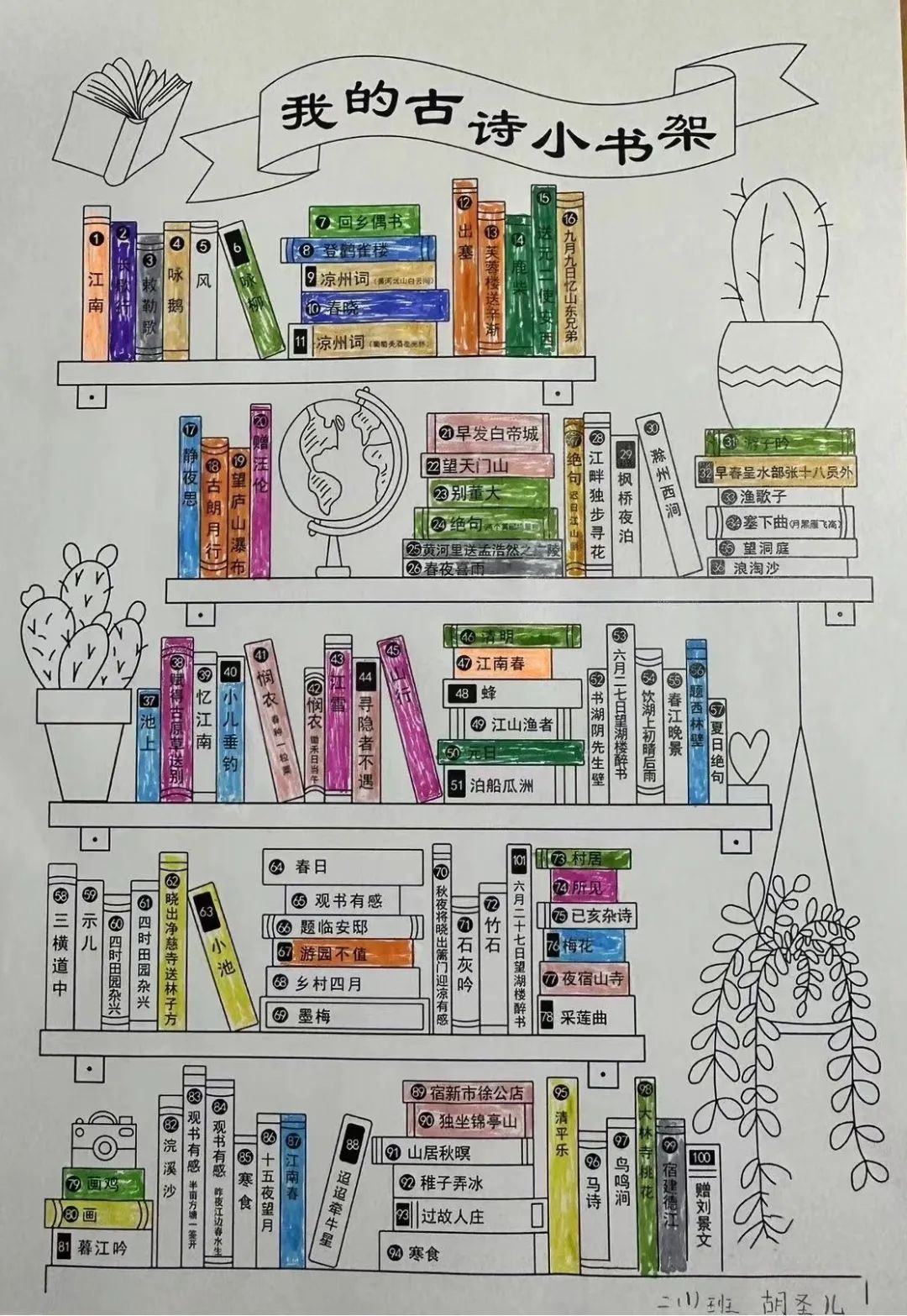 【正学丁三•教学】“语”众不同，“龙”重登场----丁家庄第三小学二年级语文创意寒假生活展示_html_78e5aecf.jpg