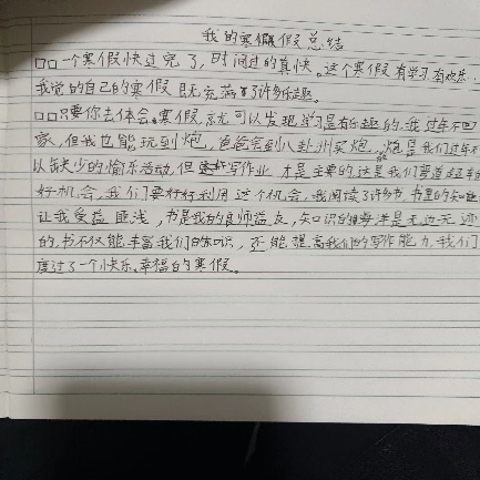 2_【正学丁三·教学】成长不止课堂，还有诗和远方_html_547be354.jpg