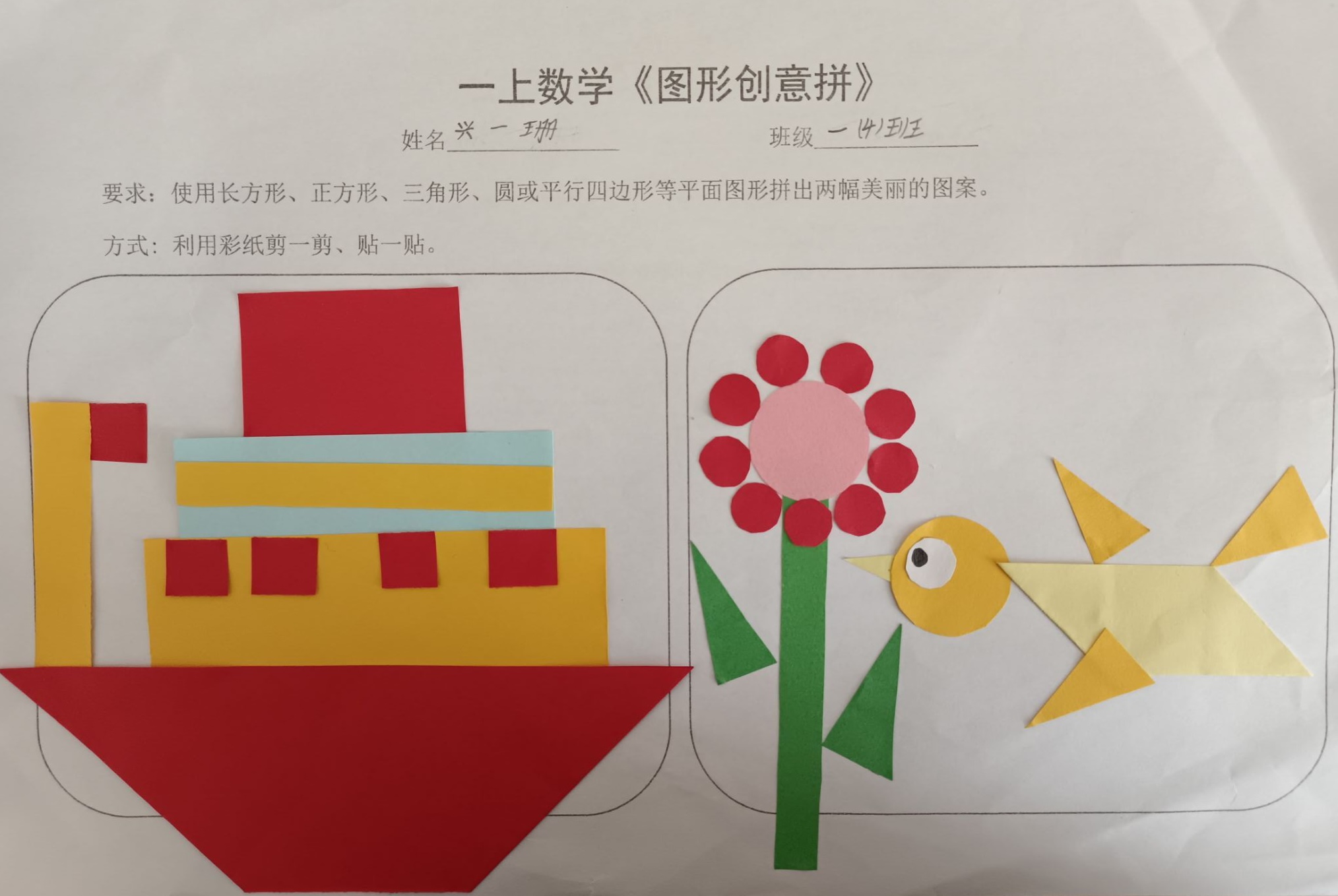丁家庄第三小学一年级数学创意寒假生活展示_html_29ff73a2.jpg