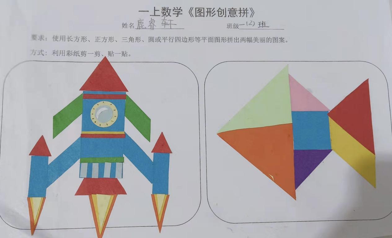 丁家庄第三小学一年级数学创意寒假生活展示_html_m68192fc7.jpg