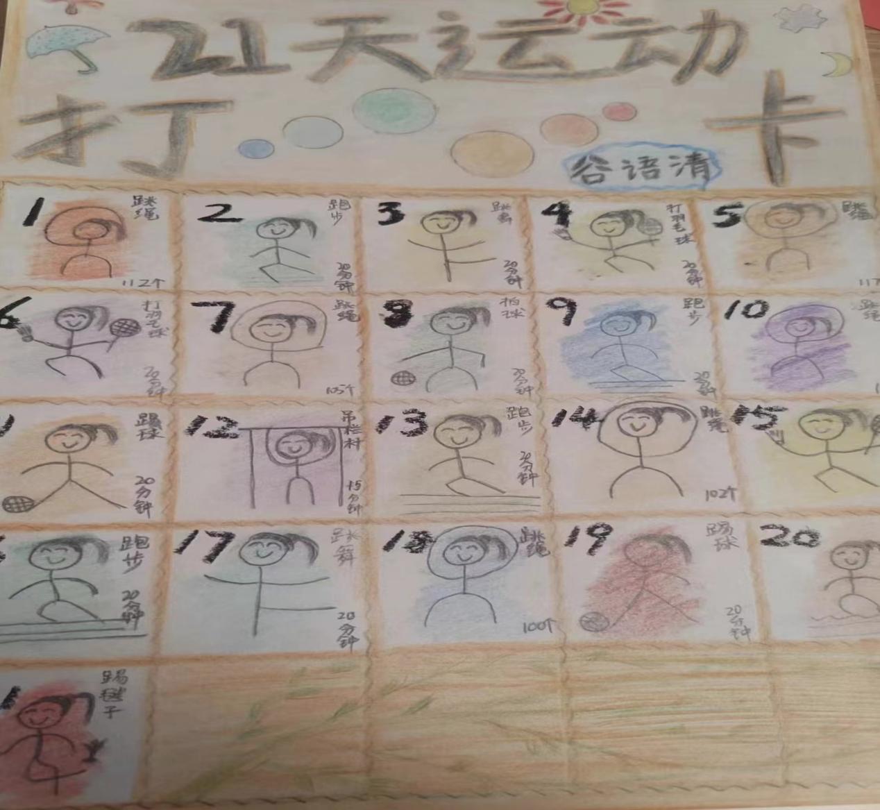 【正学丁三&middot;教学】“音”你精彩，“体”筑强魄，“美”享传承——南京市丁家庄第三小学综合组创意寒假生活展示_html_d5b5404.jpg