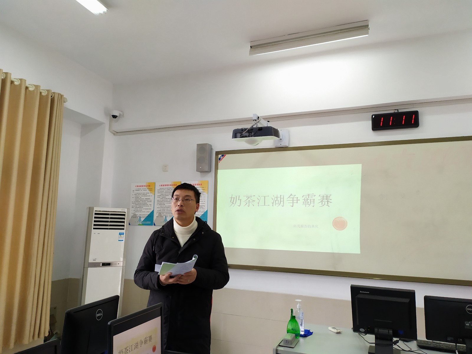 4董文林老师总结.jpg