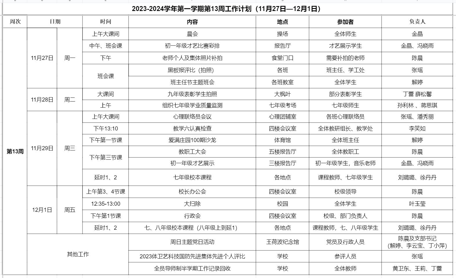 QQ截图20231127082341.jpg