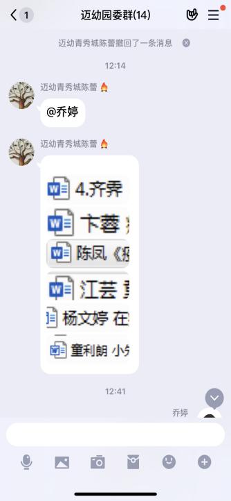 （生命迈幼&middot;）知无不言献良策 集思广益出精彩_html_m7729509b.jpg