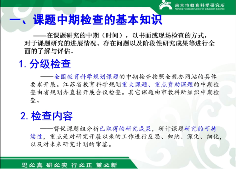 课题研究凝智慧 专家云端助成长_html_mddbe99a.png