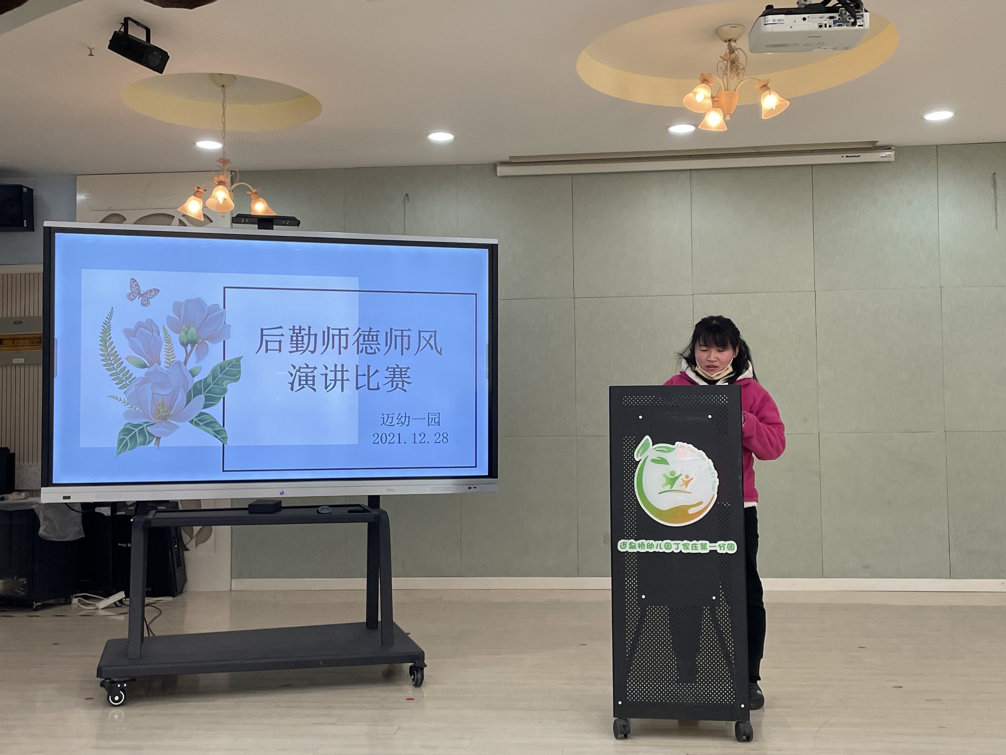 2021.12.28后勤师德师风比赛报道_html_m5140f4d4.jpg