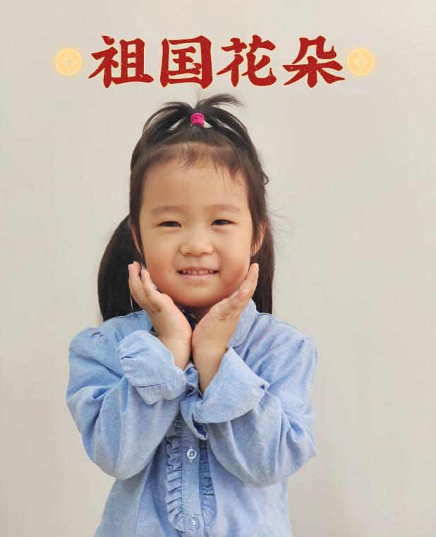 (生命迈幼·校园新闻) 国庆嘉年华 萌趣正当时_html_mbf2bba0.jpg