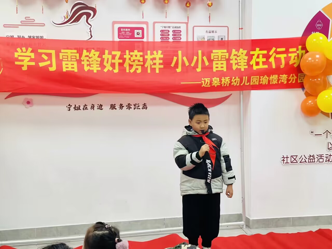 【生命迈幼·童年畅玩】学习雷锋好榜样 小小雷锋在行动_html_19010765.jpg