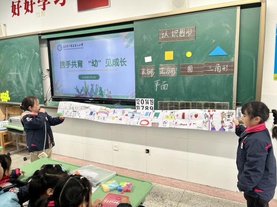 大班 参观小学报道_html_m61d82745.jpg
