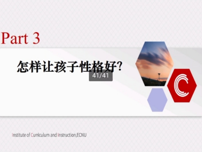 2021.4.11 刘素洁【教育科研】共促幼儿成长，家园合作显真章_html_51d78b32.jpg