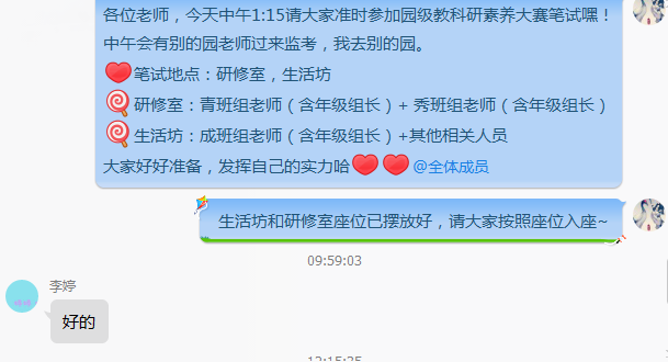2020.9.15教科研素养大赛(微信)_html_7826cad4.png