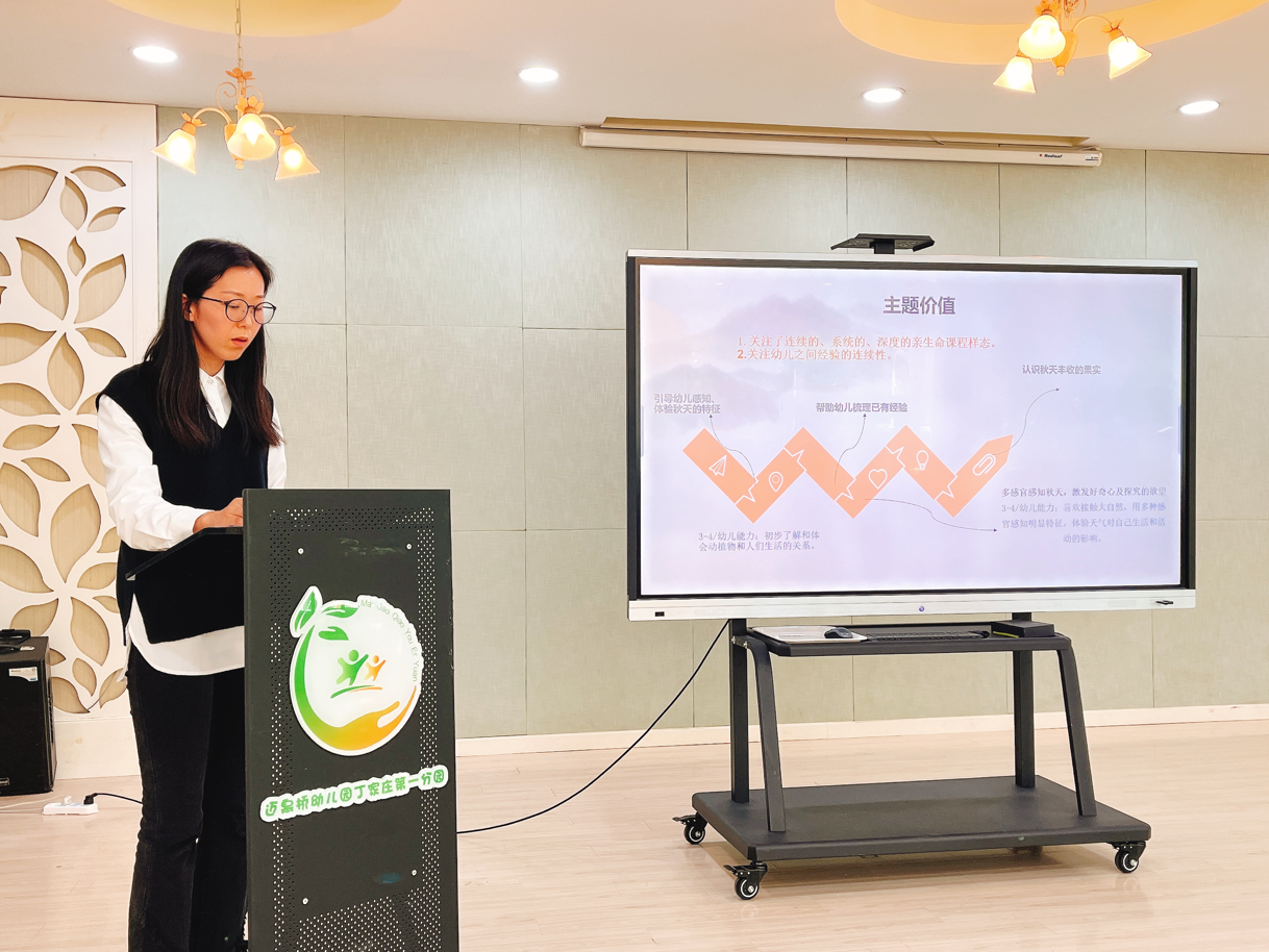 【生命迈幼·教学动态】主题审议促思考 分享交流齐成长——迈幼一园《秋天》主题初审议分享会_html_m238ea7f3.png