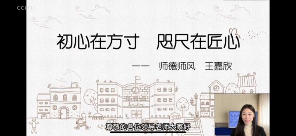 生命迈幼 校园新闻】担育人使命 筑师德匠心_html_381a4625.jpg