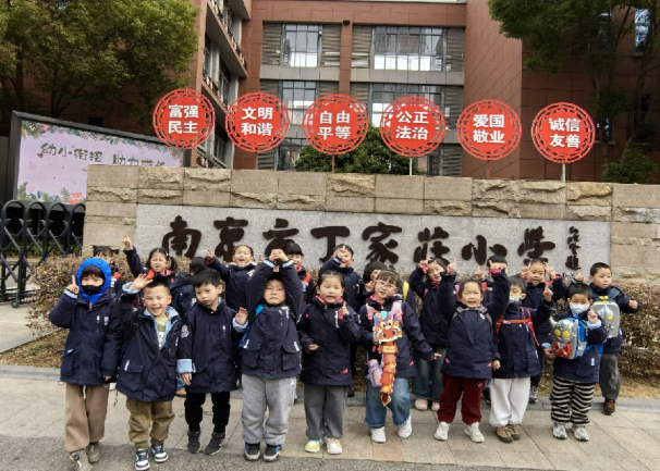 定稿【生命迈幼 校园新闻】幼小相约 筑梦成长_html_m120fa8a5.png