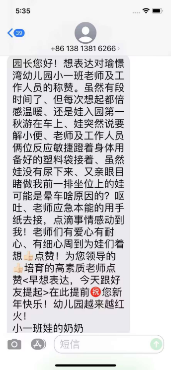 【生命迈幼·师德师风】躬耕不辍潜育人 桃李不言自芬芳_html_m73ec800b.png