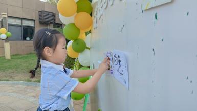 2024.9.2李梦娇【生命迈幼·童年畅玩】秋光为序，礼遇成长——记迈幼瑜憬湾分园2024年开学典礼活动_html_6001c85d.jpg