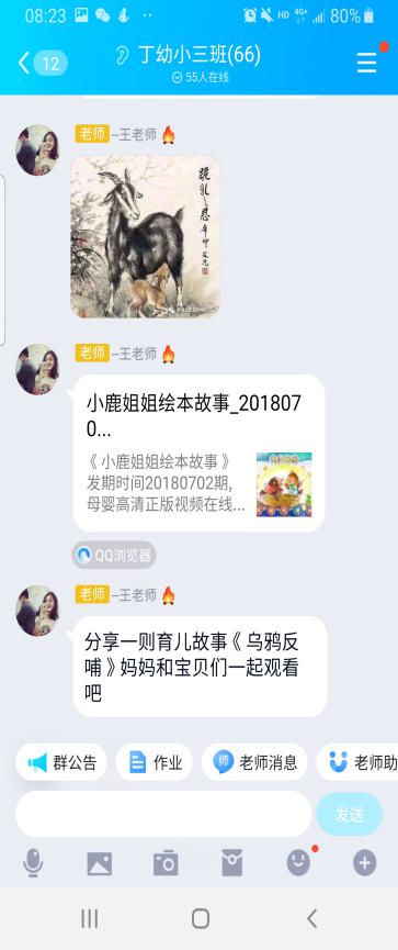 （生命迈幼·从爱出发）我们的“云”上生日会_html_m10f9d354.jpg