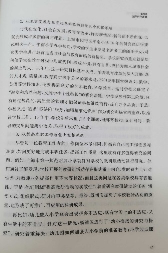 （生命迈幼·特色课程）疫情书香常在  静待春暖花开_html_m61eea90c.jpg