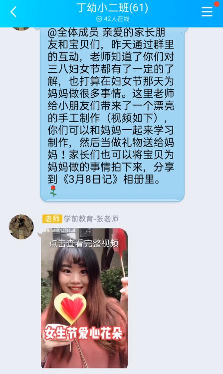 （生命迈幼·教学动态）温情三月 情暖春天 感恩有你 (2)_html_m18ede04e.jpg