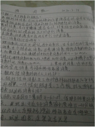(生命迈幼.安全第一）科学防控 线上沟通 共同战“疫”_html_8f0051b.png