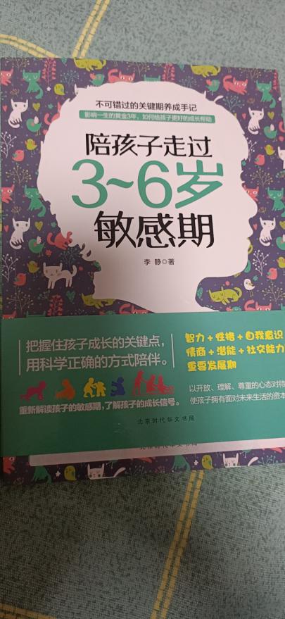 【生命迈幼.特色课程】书世界探秘之——一起云阅读_html_4f9392ce.jpg