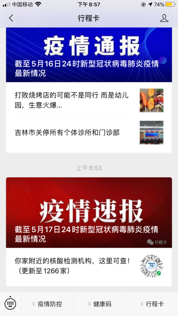 2020.5.22 王益群 2020年春季开学告家长书_html_m6aecc6a8.png