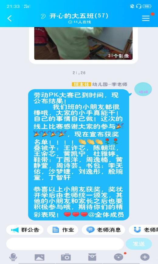 (生命迈幼·幼小衔接)家务小能手 劳动最光荣_html_7a3bd04b.jpg