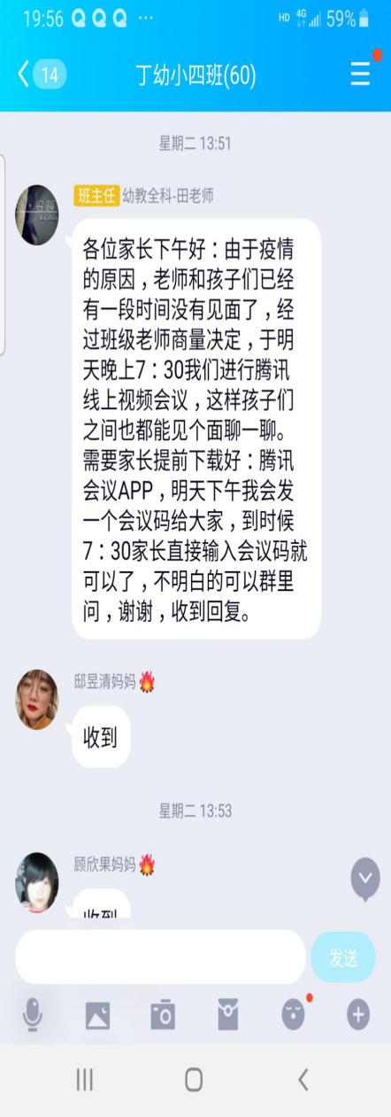 （生命迈幼·教学动态）思念“春”知道_html_aaedddb.jpg