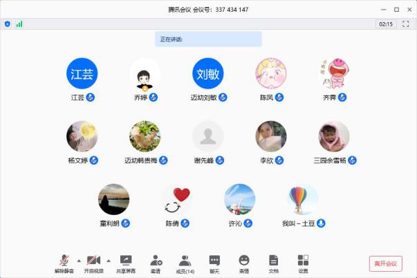 （生命迈幼·）知无不言献良策 集思广益出精彩_html_617eff09.jpg