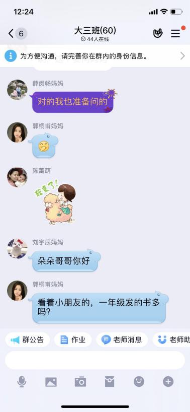 （生命迈幼·幼小衔接）赴一场与哥哥姐姐的“云约会 ”_html_7c195b7e.jpg