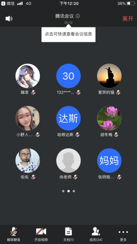 2020.6.8 高菲 “云端”幼小衔接，共同主力成长_html_m34d7471b.png